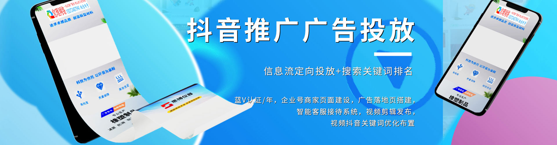 盖州百度竞价广告